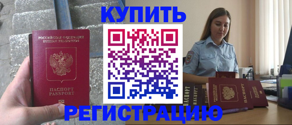 прописка в квартире в Костомукше