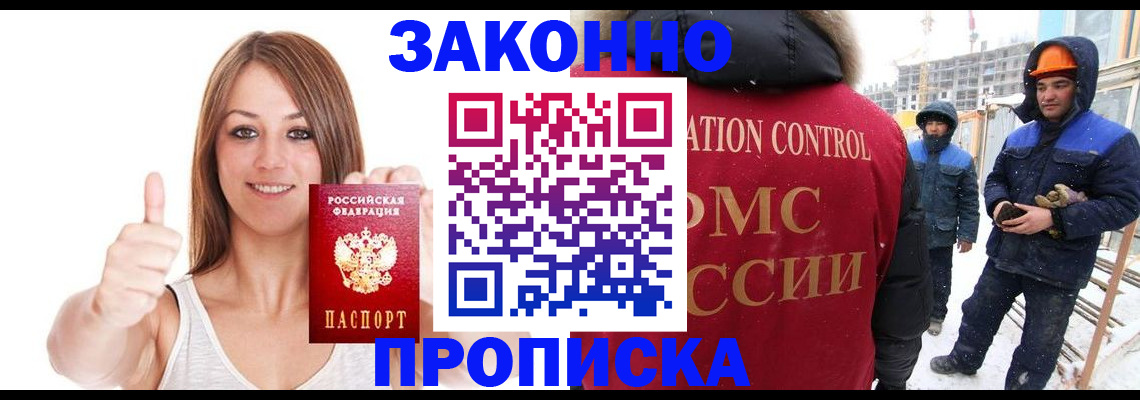 прописка ребенка в Костомукше