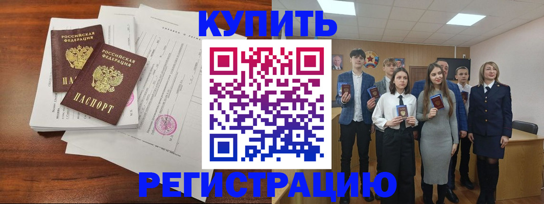 прописка регистрация в Костомукше
