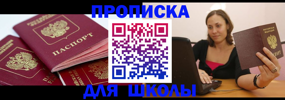 прописка законно в Костомукше