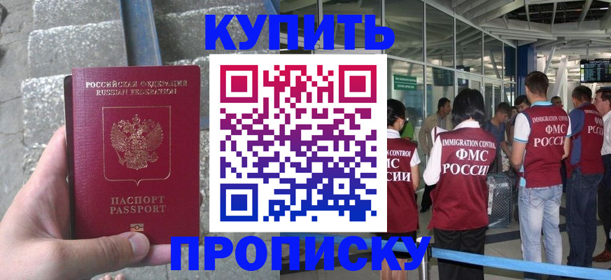 временная регистрация 2025 в Костомукше