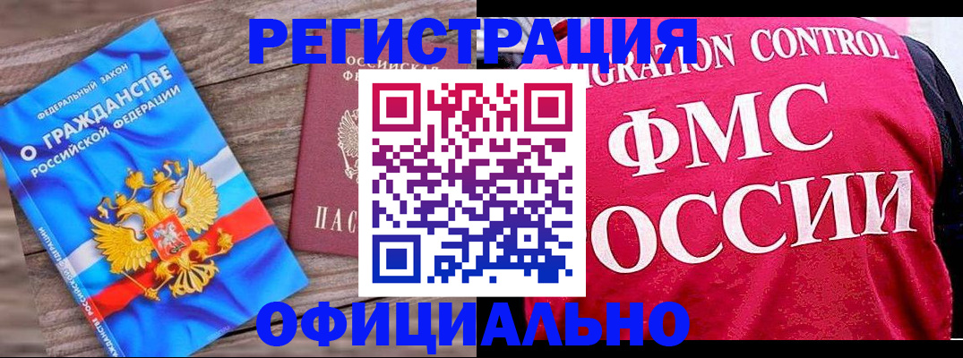 временная регистрация 2025 в Костомукше