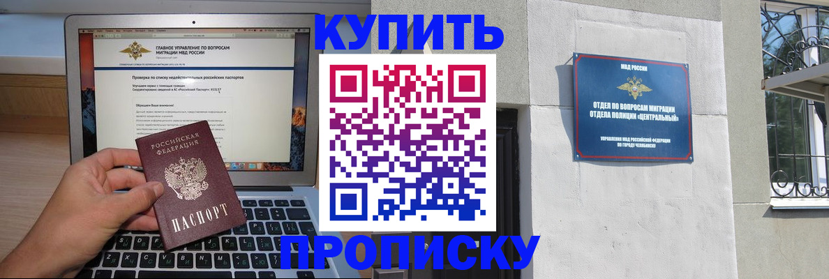 прописка от собственника в Костомукше