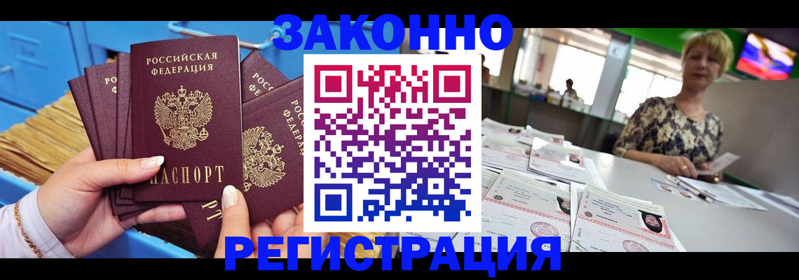 прописка для военкомата в Костомукше